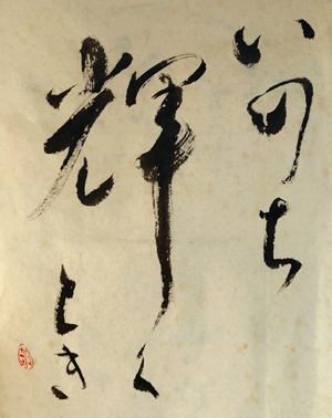宿利秀渓の作品