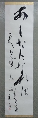 宿利秀渓の作品